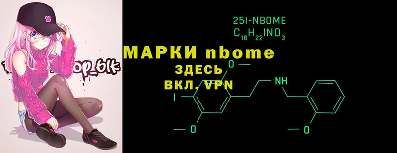 Наркотические марки 1500мкг  Невинномысск 